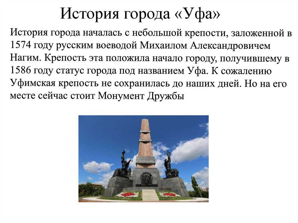 Республика башкортостан: история, география, туризм — ураловед