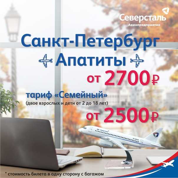 Самые дешевые авиабилеты из Санкт-Петербурга в Мурманск от 2700 руб. Все цены и варианты авиабилетов Санкт-Петербург (led) – Мурманск (mmk). Скидки и Акции