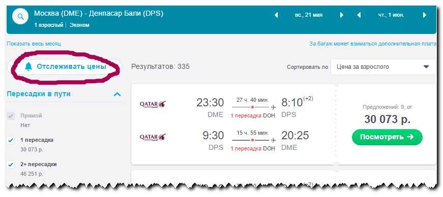 индонезия билет на самолет цена