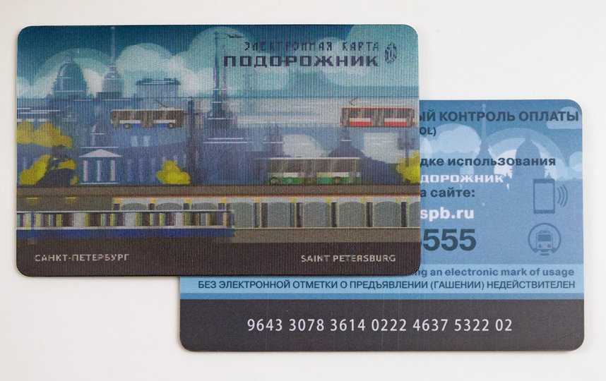 Стоимость проезда в метро, маршрутках, автобусах, трамваях в санкт-петербурге 2021 | санкт-петербург центр