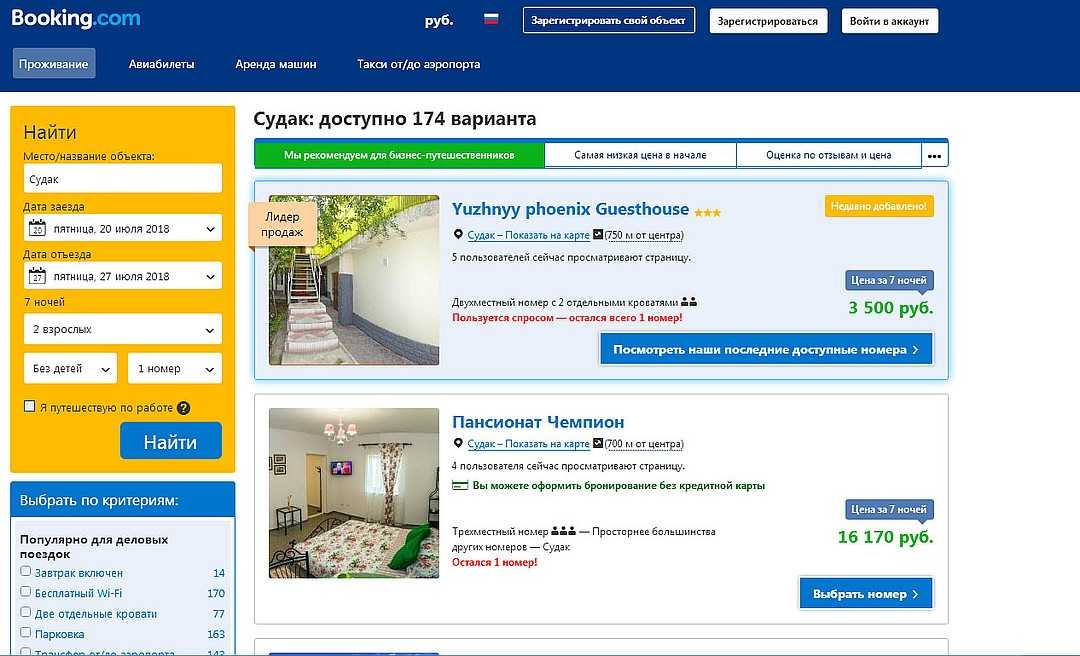Поиск отелей Ставрополя онлайн. Всегда свободные номера и выгодные цены. Бронируй сейчас, плати потом.