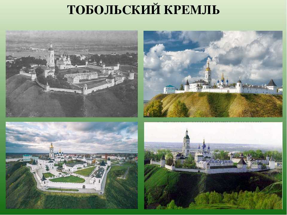 Тобольск- достопримечательности и старинные святыни, сохранившиеся до сегодняшних времен +видео