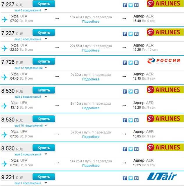 Самолет билет адлер ульяновск на билет на самолет владивосток москва цены