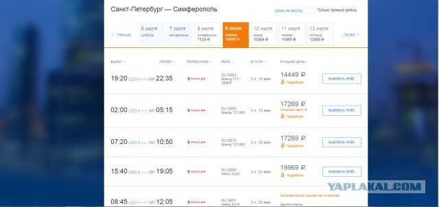 Авиабилеты якутск санкт-петербург от 2 210 133 сум, купить дешево, расписание самолётов | efly.uz