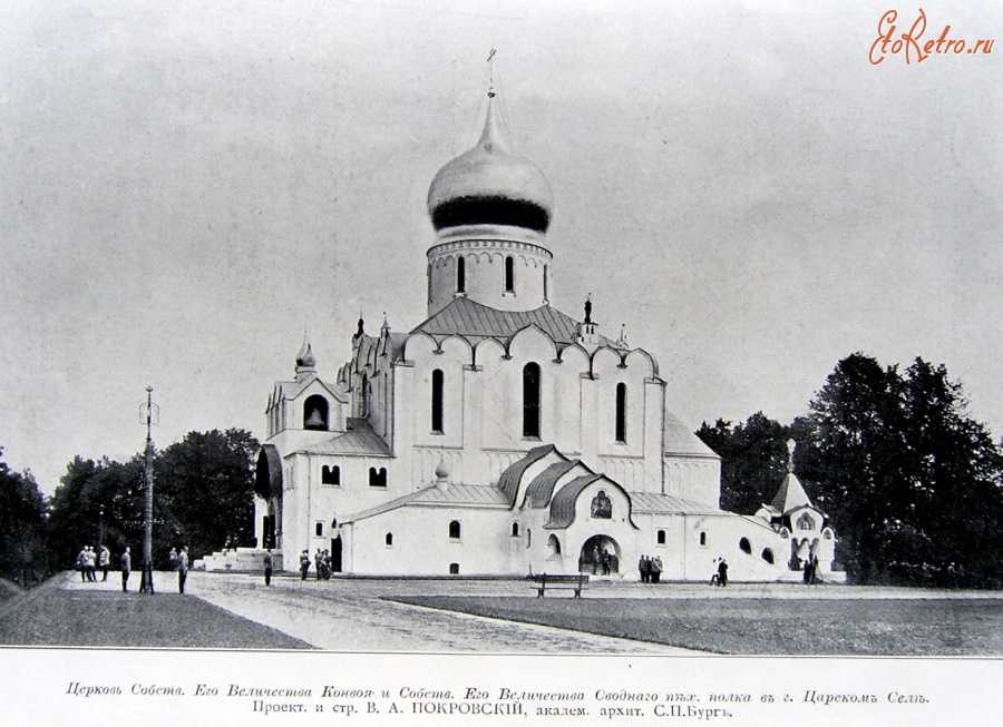 Феодоровский собор (пушкин) - вики