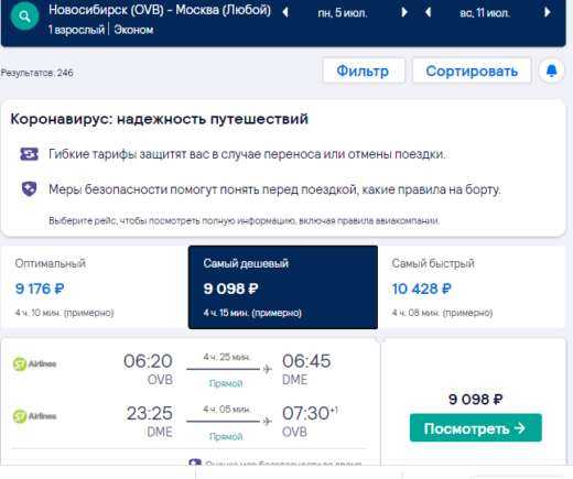 Авиабилеты из санкт-петербурга в цюрихищете дешевые авиабилеты?
