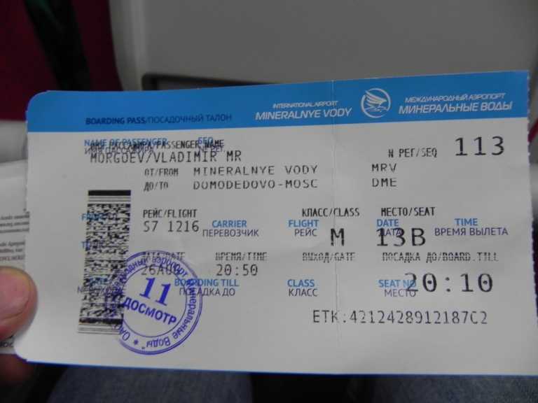 билеты на самолет мин воды санкт петербург