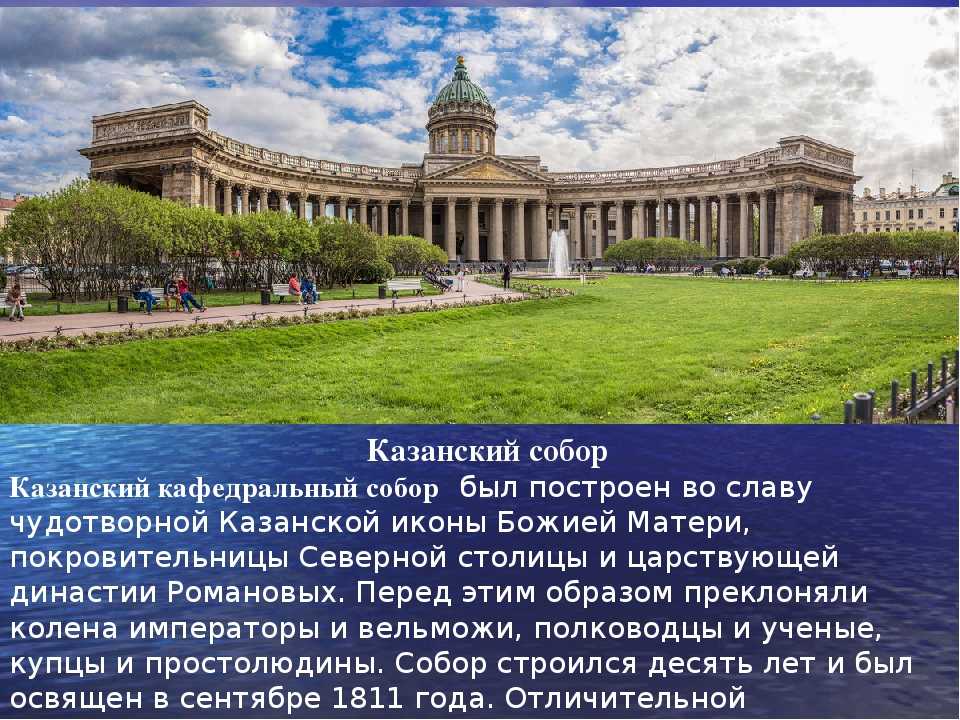 Казанский собор, санкт-петербург. отели рядом, фото, видео, как добраться — туристер.ру