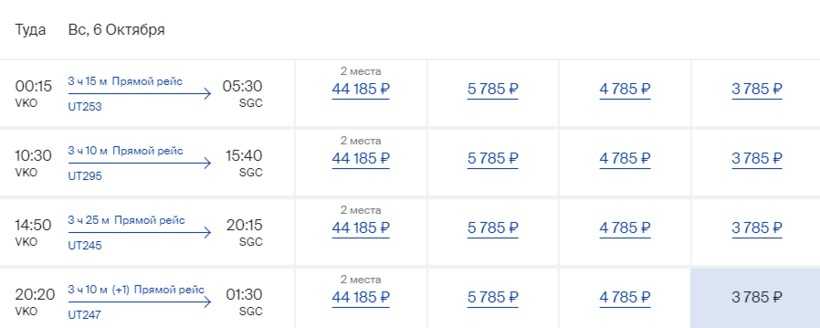 Билеты в махачкалу с москвы на самолет сайты с которых можно купить авиабилеты