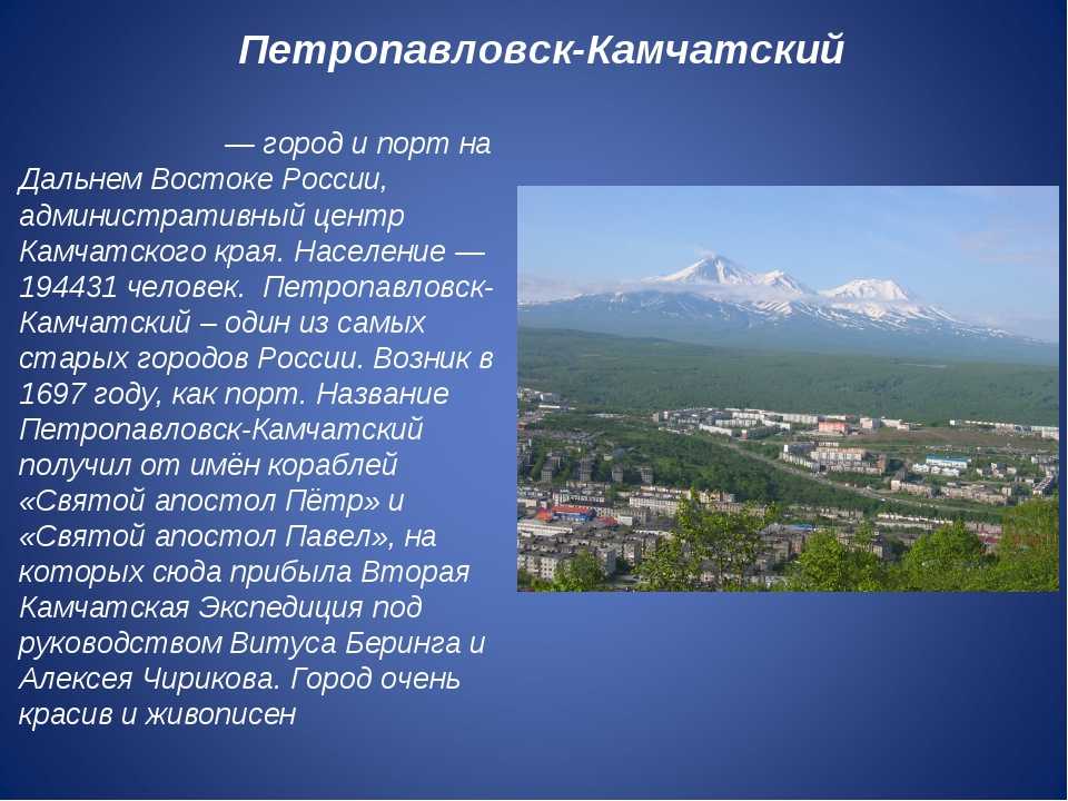 Город петропавловск камчатский проект