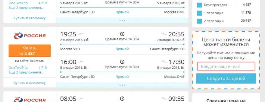 Авиабилеты из санкт-петербурга в бишкекищете дешевые авиабилеты?