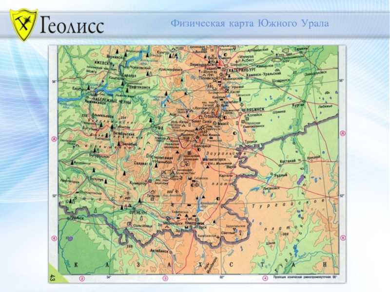 Изучаем уральские горы на карте россии: полная характеристика и географическое положение