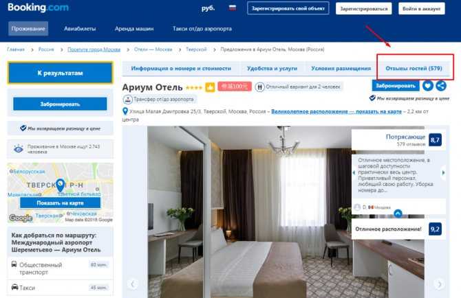 Забронировать отель или гостиницу в тольятти
