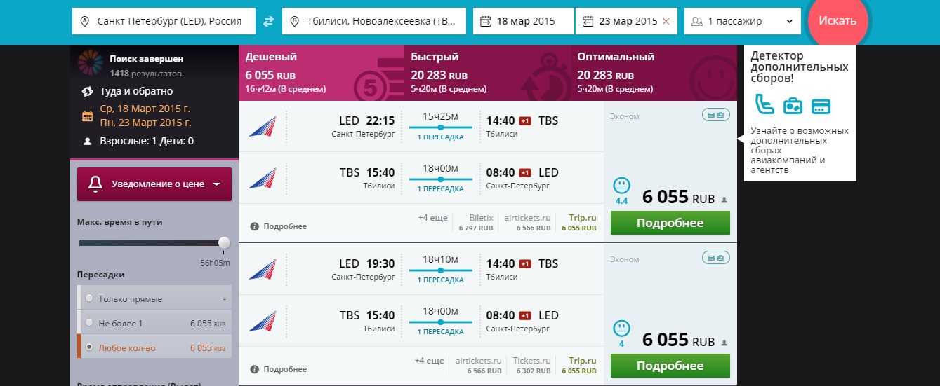 Авиабилеты санкт-петербург→ тбилиси (2021) от 10 399 рублей