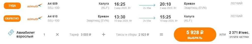 Авиабилеты из санкт-петербурга в минеральные водыищете дешевые авиабилеты?