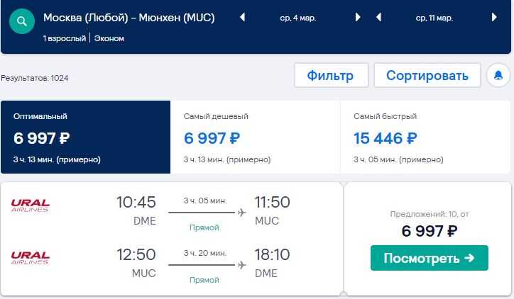 Авиабилеты из санкт-петербурга в марсельищете дешевые авиабилеты?