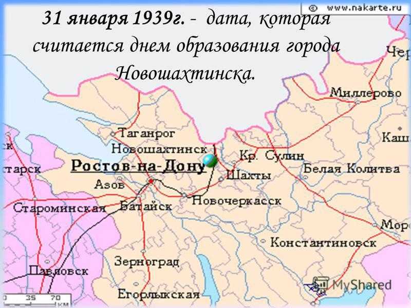 Где находится новочеркасск — город, на карте россии, в какой области
