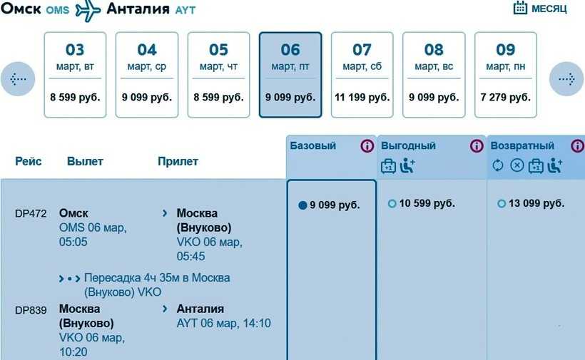 Дешевые авиабилеты из санкт-петербурга - в рованиеми, распродажа и стоимость авиабилетов санкт-петербург led – рованиеми rvn на авиасовет.ру