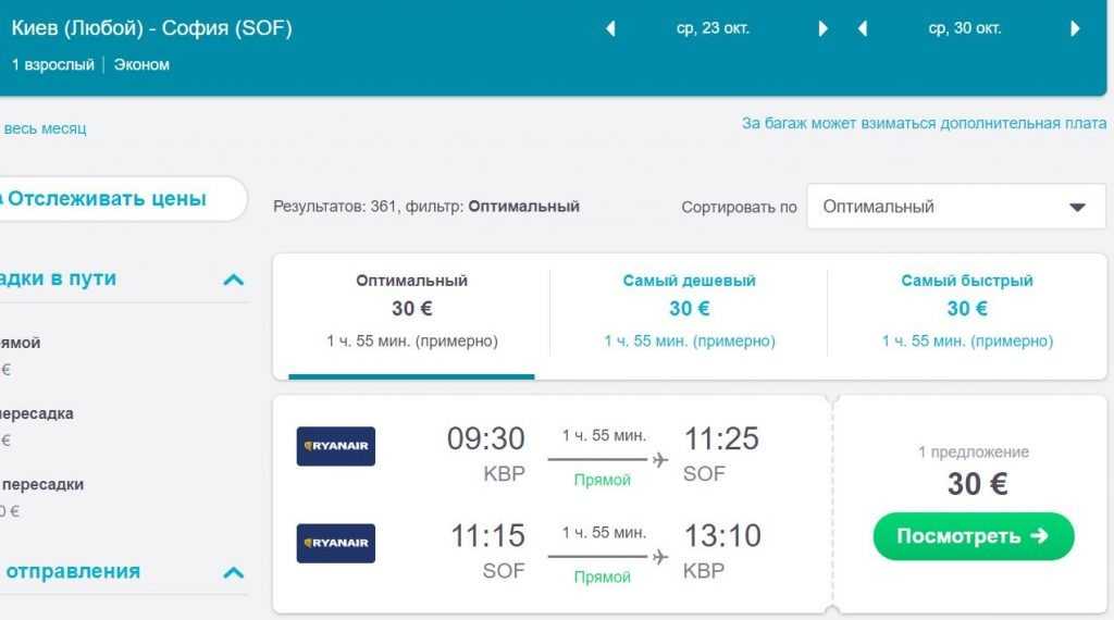 авиабилеты санкт петербург омск прямой рейс