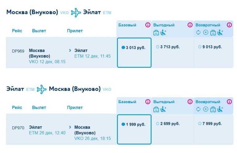 Тобольск билеты самолет авиабилеты москва липецк прямой рейс расписание