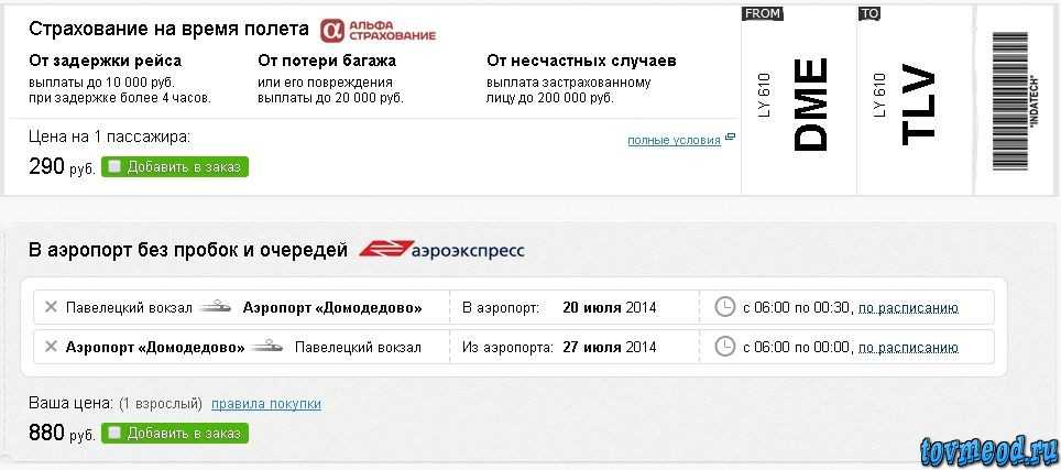 Авиабилеты из санкт-петербурга в геленджикищете дешевые авиабилеты?