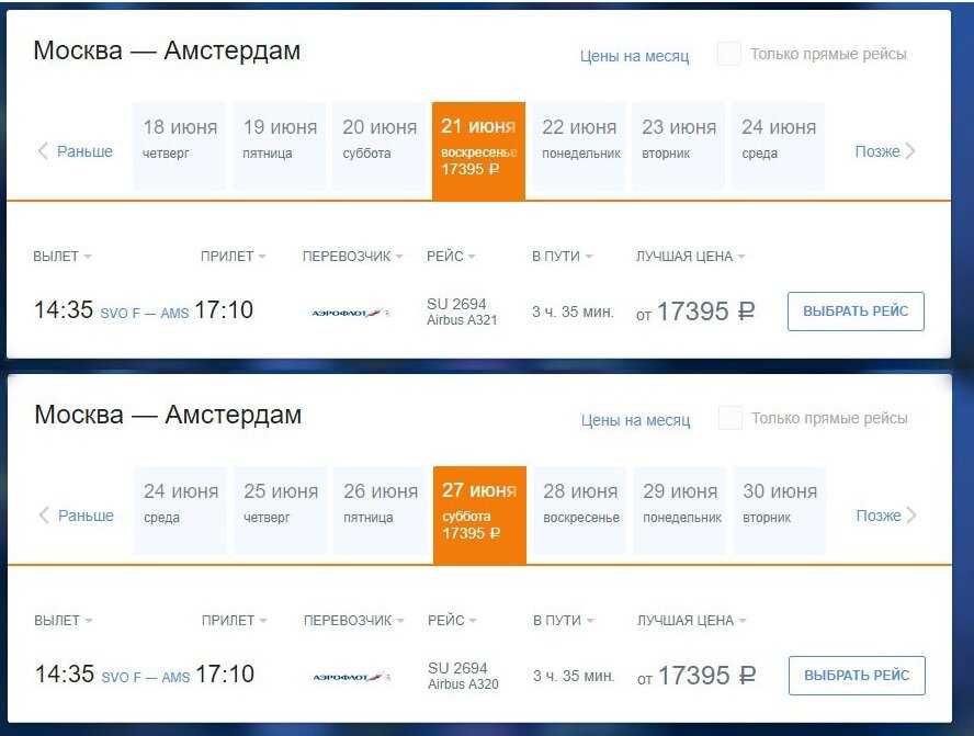 Билеты санкт петербург ростов на дону