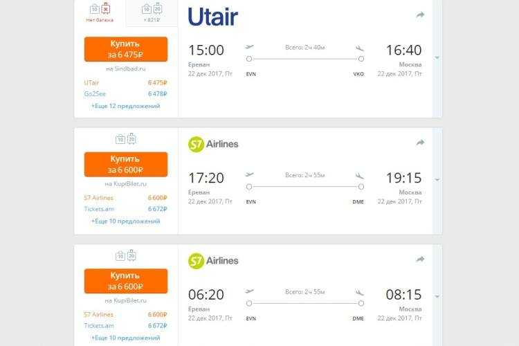 С помощью нашего поиска вы найдете лучшие цены на авиабилеты в Тамбов (Россия). Поиск билетов на самолет по 728 авиакомпаниям, включая лоукостеры