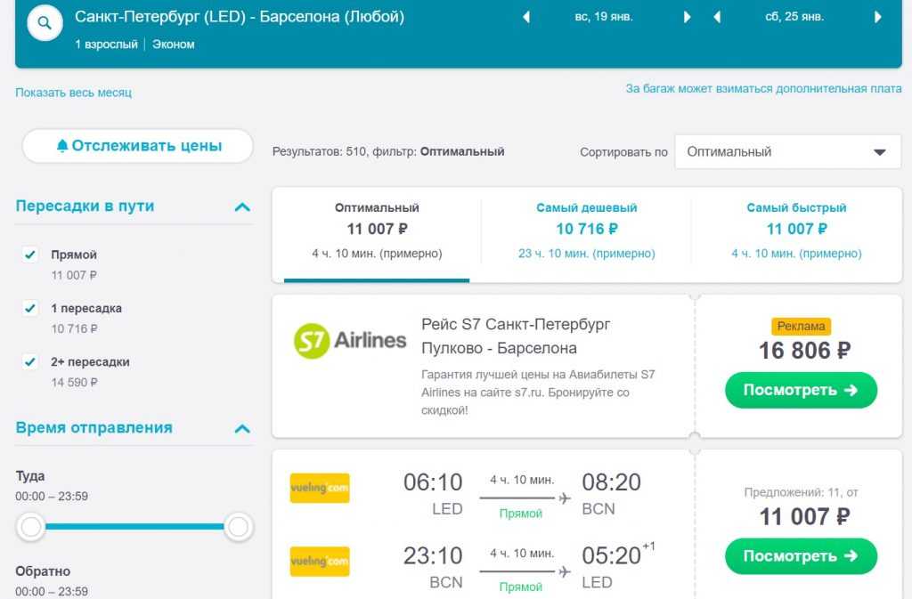 Спб казахстан авиабилеты цена прямые рейсы билеты на самолет из питера в ставрополь