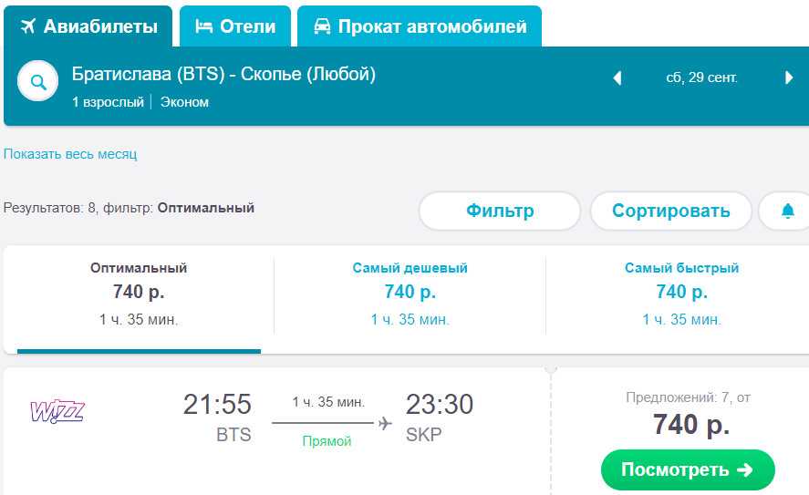 авиабилеты иркутск санкт петербург прямой рейс цена