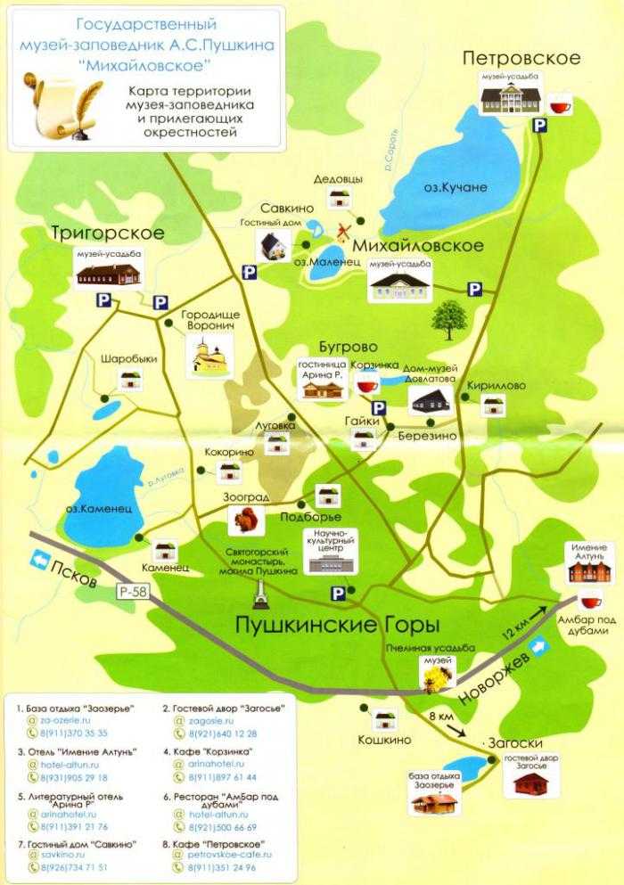 Карта пушкинские горы на русском языке — туристер.ру