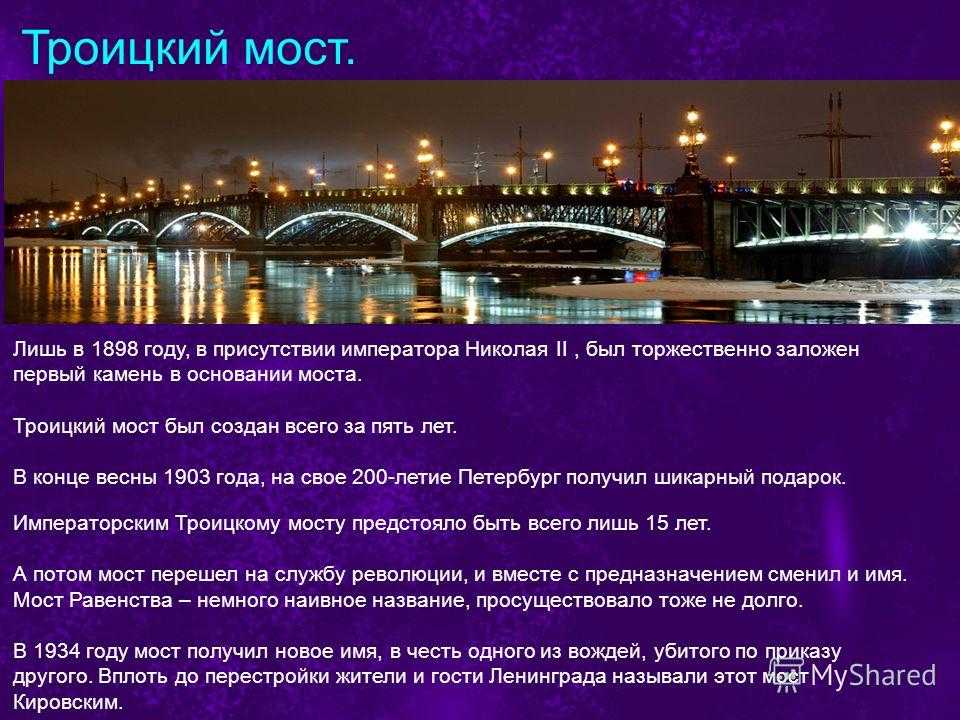 Мосты санкт-петербурга (фото с названиями)