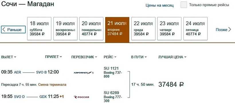 Магадан билеты на самолет москва цены омск мурманск авиабилеты прямой