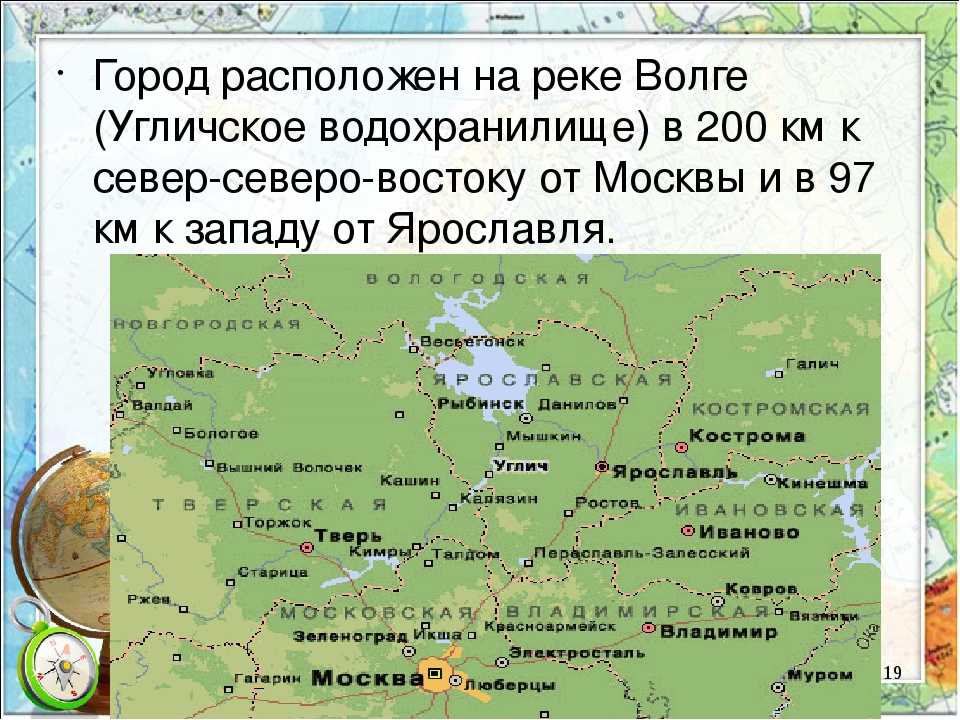 На какой реке основана москва. Города находящие на реке Волга. Географическое положение города Углич. Города расположенные на Волге список.