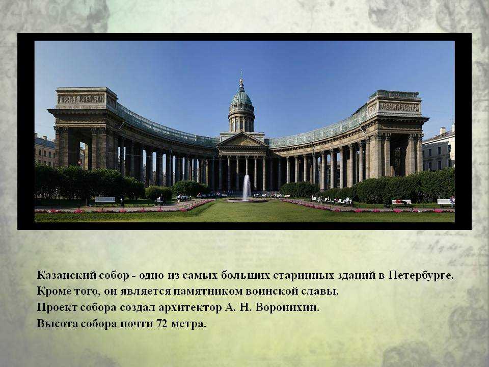 Казанский собор в санкт-петербурге – фото, история, описание