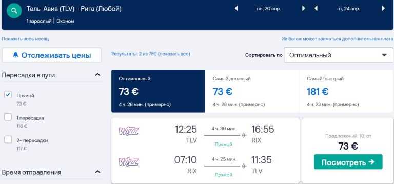 Авиабилеты санкт-петербург→ тбилиси (2021) от 10 399 рублей