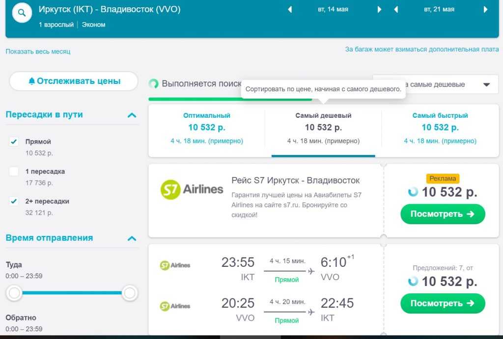 Расписание самолетов санкт-петербург – якутск 2021