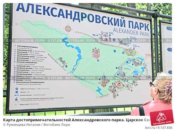 Александровский парк (ульяновская область - россия)