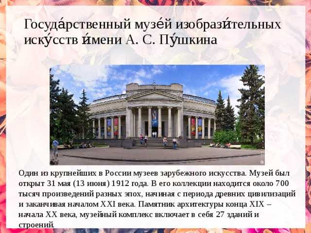 Всероссийский музей а. с. пушкина | стоимость  билетов