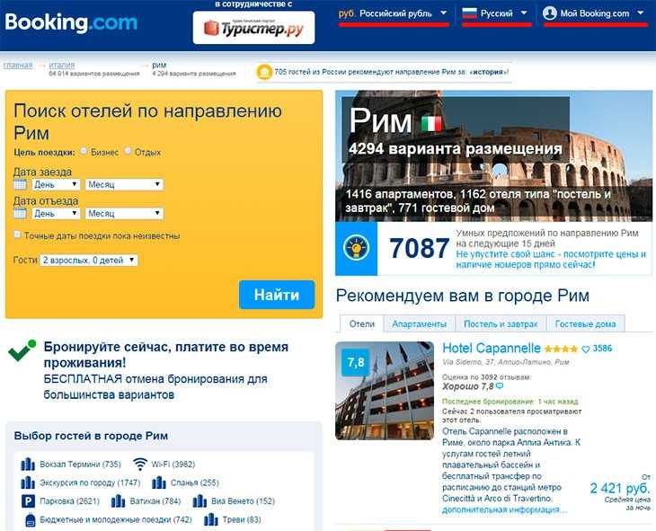 Поиск отелей Тольятти онлайн. Всегда свободные номера и выгодные цены. Бронируй сейчас, плати потом.