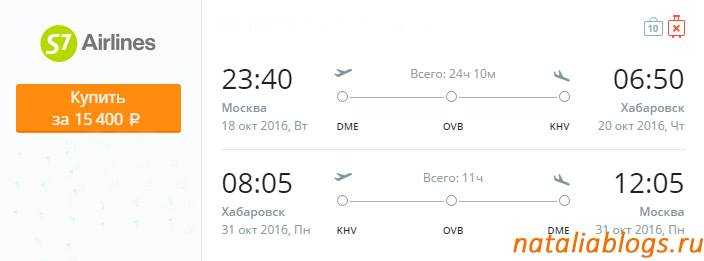 С помощью нашего поиска вы найдете лучшие цены на авиабилеты в Новокузнецк (Россия). Поиск билетов на самолет по 728 авиакомпаниям, включая лоукостеры