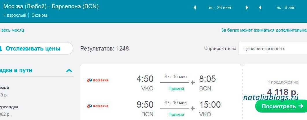 Дешевые авиабилеты из санкт-петербурга - в краков, распродажа и стоимость авиабилетов санкт-петербург led – краков krk на авиасовет.ру
