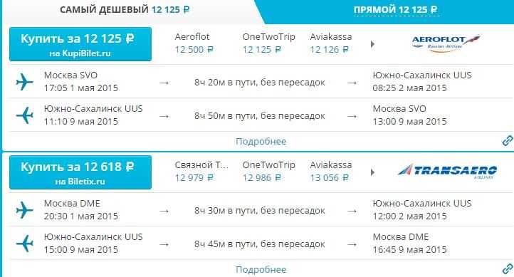 купить авиабилеты на самолет москва южно сахалинск