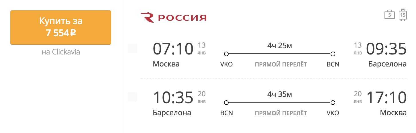 узбекистан россия авиабилеты цена прямые