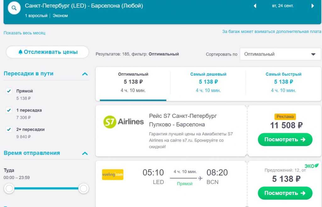 Стоимость авиабилетов санкт петербург владивосток самара тюмень авиабилеты цена