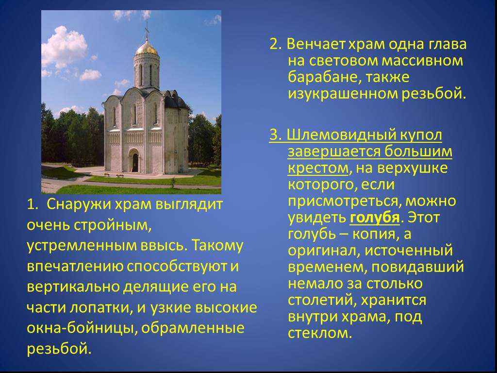 25 главных храмов владимира