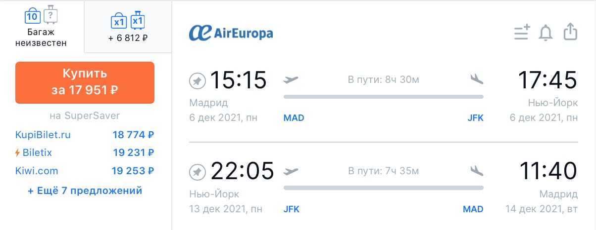 билет на самолет москва оренбург цена