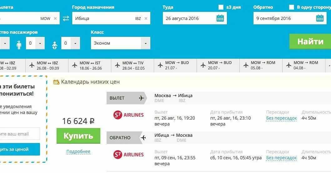 Авиабилеты из санкт-петербурга в денпасарищете дешевые авиабилеты?
