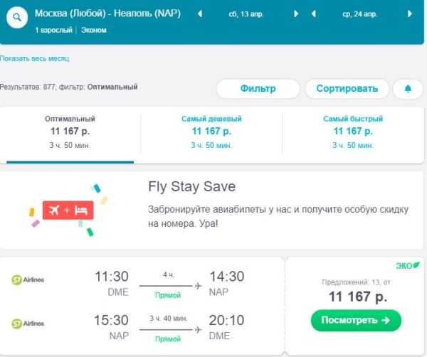 Стоимость билетов на самолет афины москва чебоксары авиабилеты расписание на юг