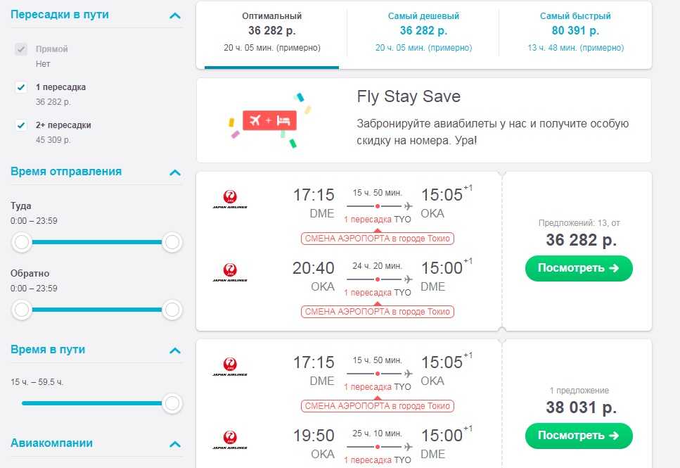 С помощью нашего поиска вы найдете лучшие цены на авиабилеты в Салехард (Россия). Поиск билетов на самолет по 728 авиакомпаниям, включая лоукостеры