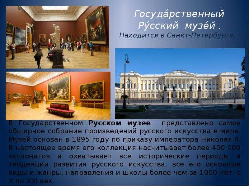 Русский музей в санкт-петербурге: режим работы 2021 и стоимость билетов, как добраться и официальный сайт
